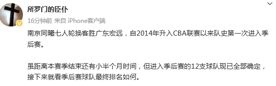 江苏、广东等地篮球赛事频繁引热议