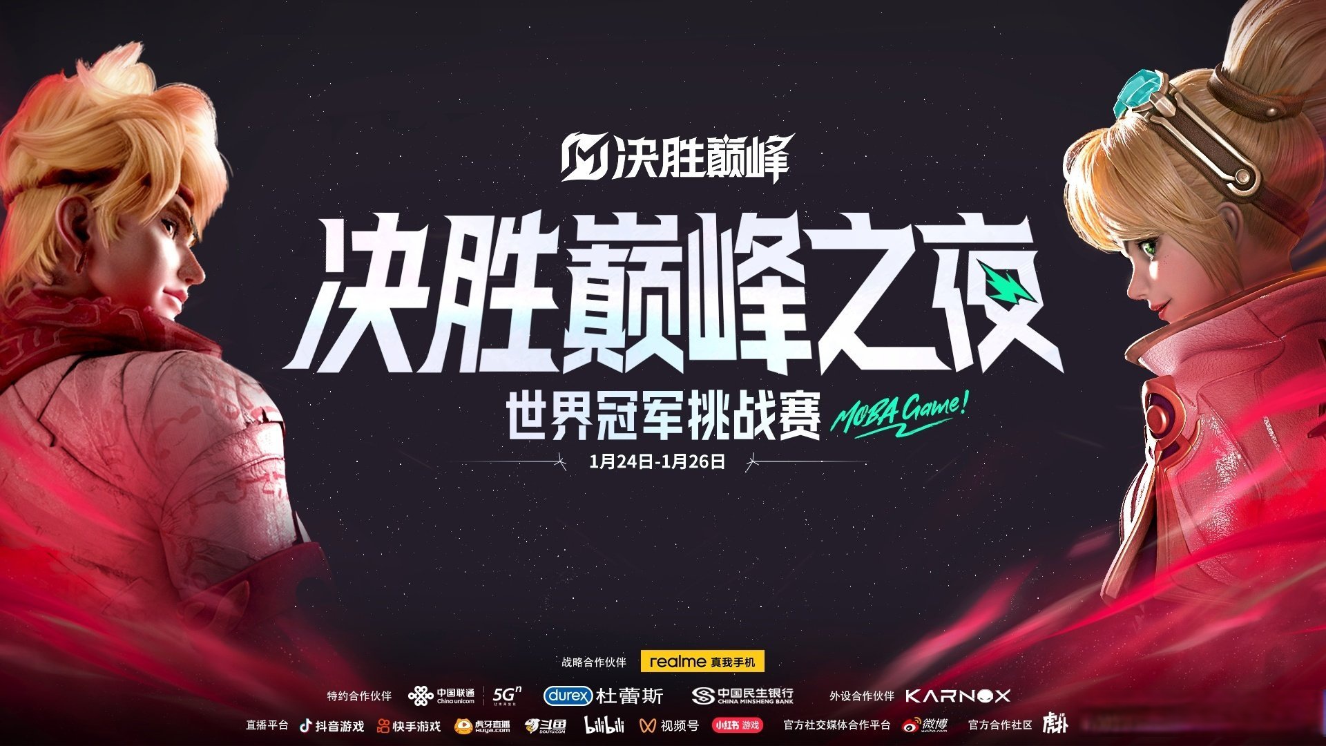 九游官网:《英雄联盟》S赛与《DOTA2》Ti赛事的全球观众争夺战的简单介绍