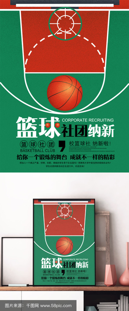 特色篮球节与国潮文化深度融合，打造青春文体新名片的简单介绍