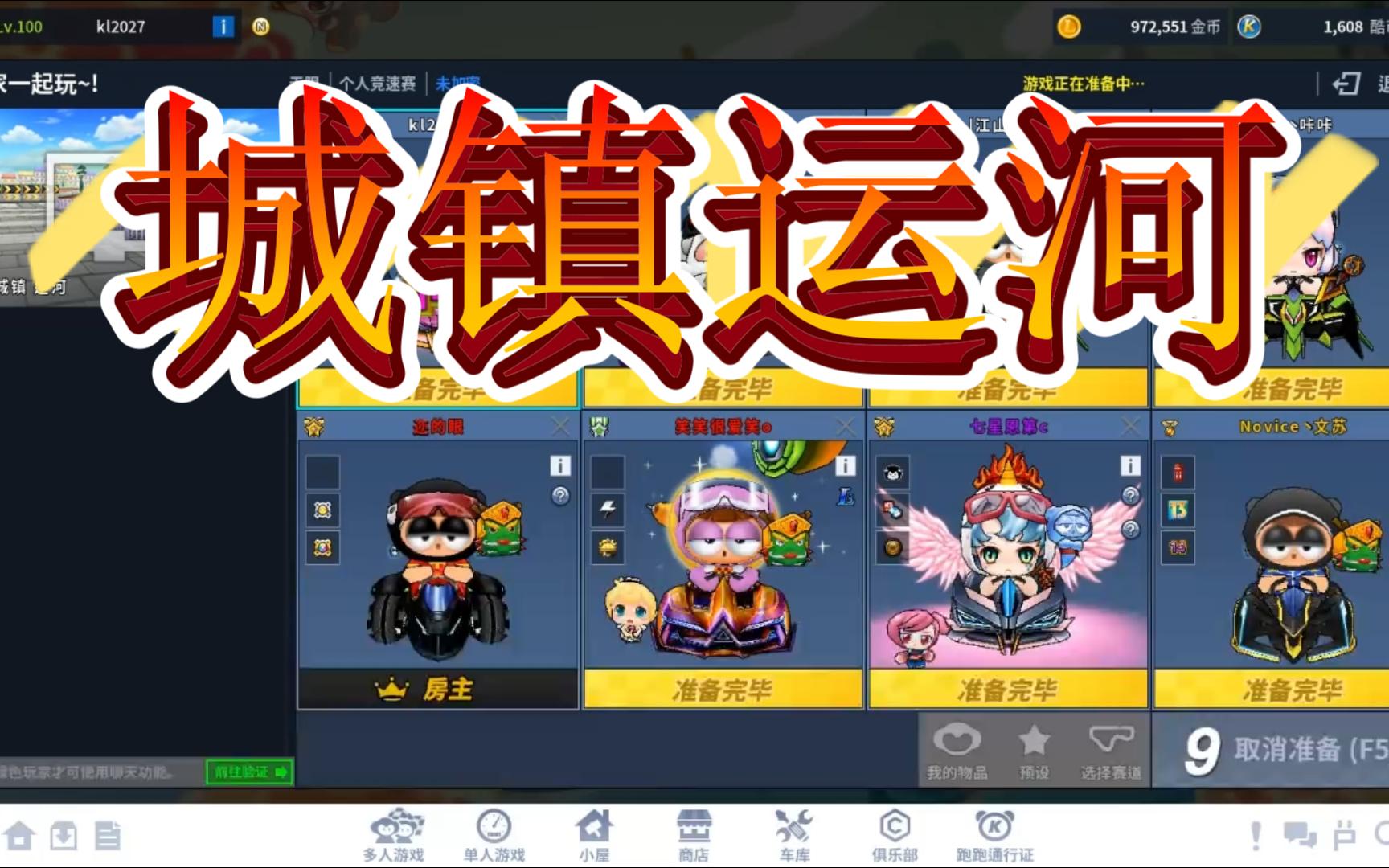 关于九游官网:《跑跑卡丁车》职业联赛与《QQ飞车》手游联赛的速度与激情的信息