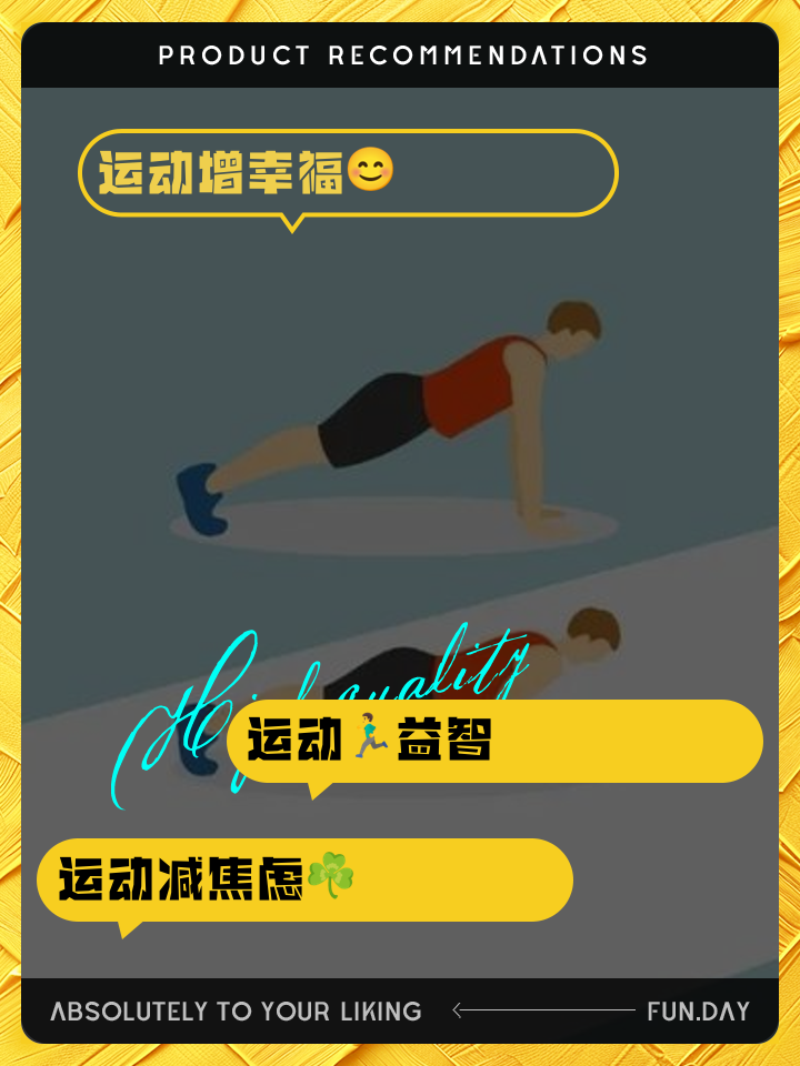 运动员心理健康保护措施全面落实