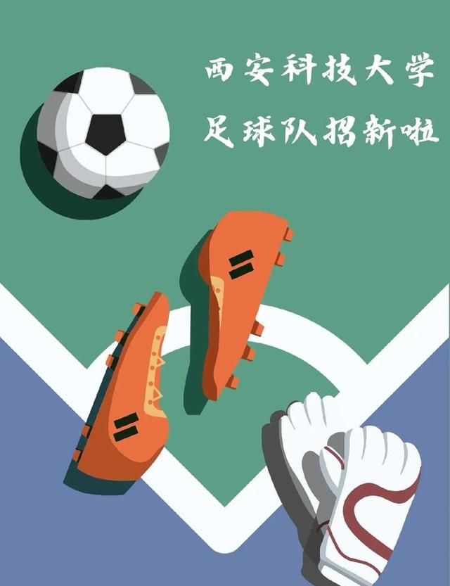 关于多项足球配套政策支持，行业生态持续优化的信息