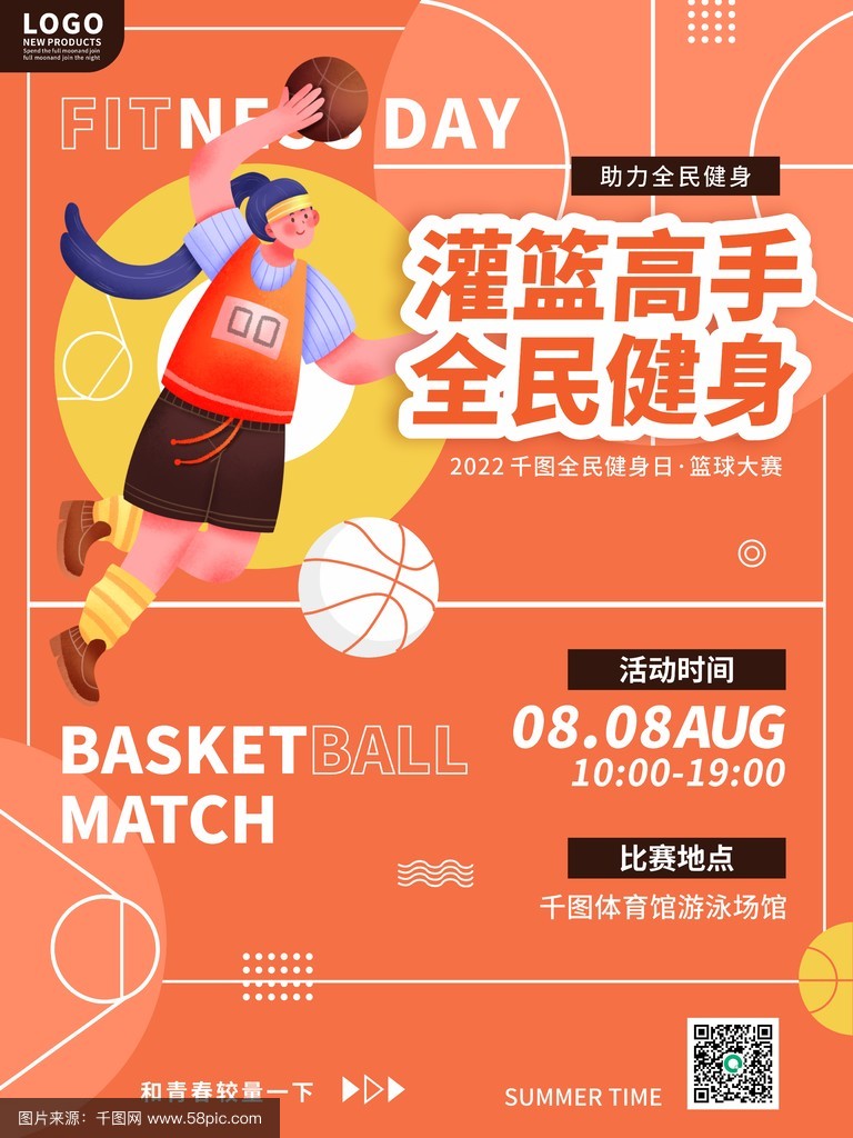 青少年篮球赛事线下转线上，创新比赛模式促进全民参与的简单介绍