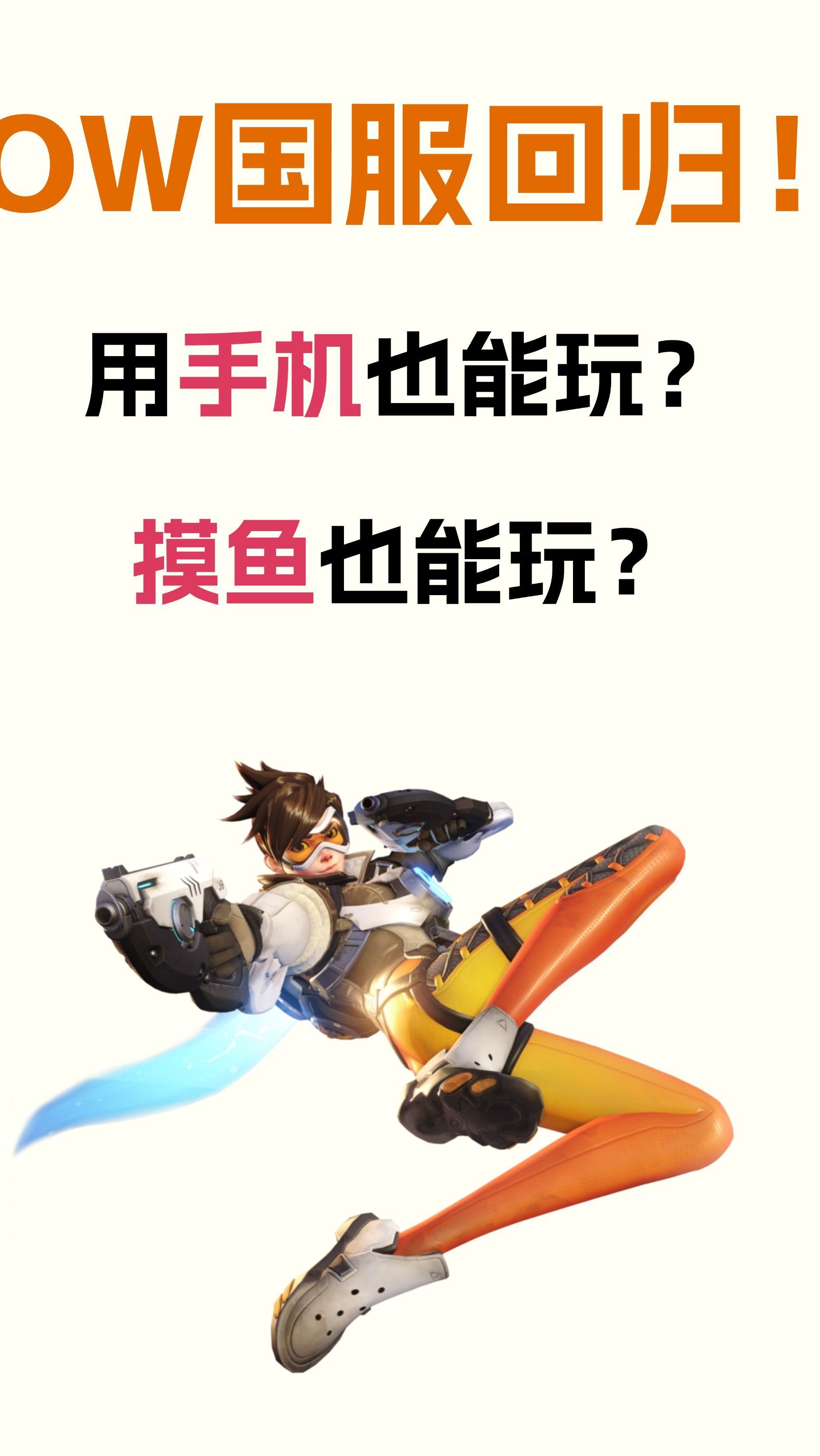 九游官网:《守望先锋》解说转型：从职业选手到赛事解说的简单介绍
