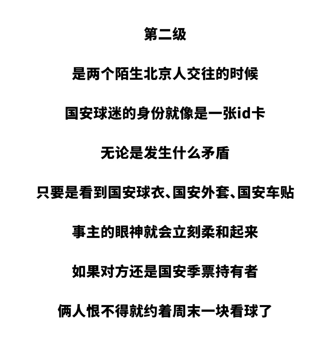 球迷传说：支持球队几十年的动人故事