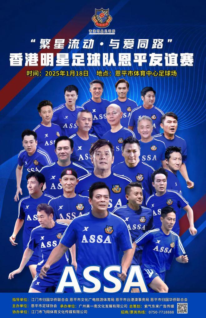 中国足球产业融合创新发展联盟成立，推动多行业协作的简单介绍