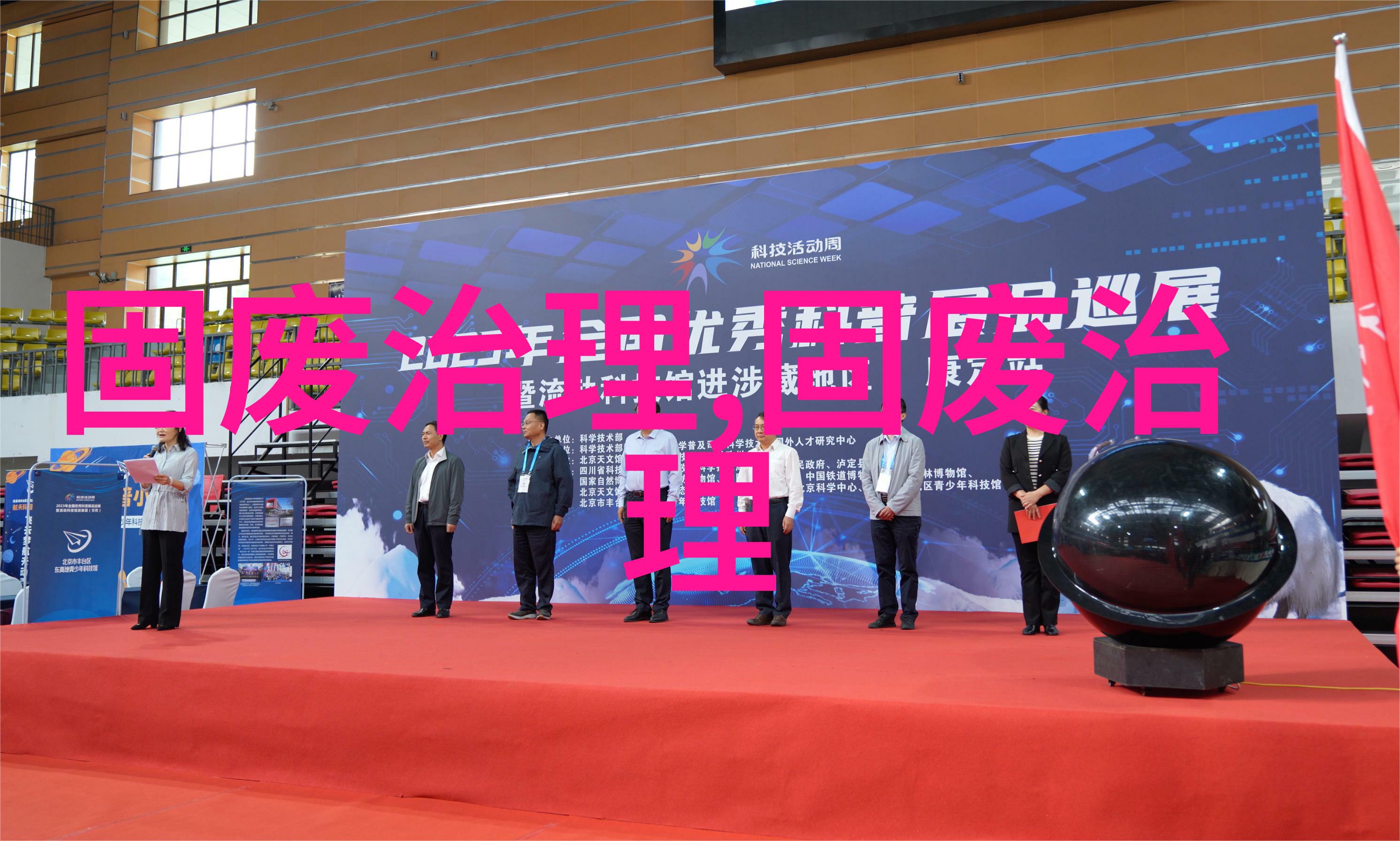 包含绿色环保场馆效果明显，行业持续践行可持续发展战略的词条